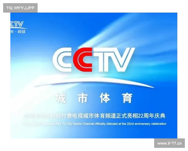 中央电视台体育频道CCTV5赛事直播点燃体育激情赛场风云实时热血竞技全民共享荣耀时刻 中央电视台体育频道CCTV5赛事直播点燃体育激情赛场风云实时热血竞技全民共享荣耀时刻