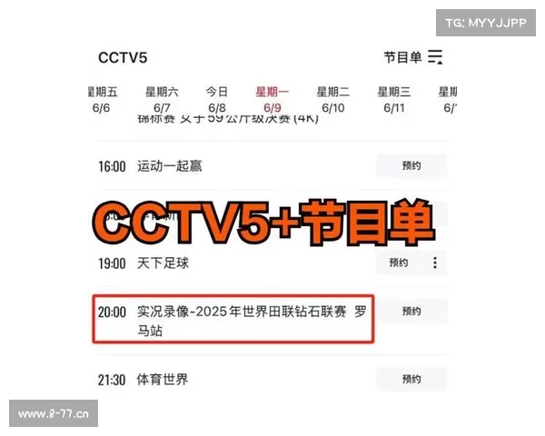 台湾nba直播频道 台湾nba直播频道