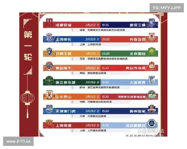 国安中超赛程表 国安中超赛程表
